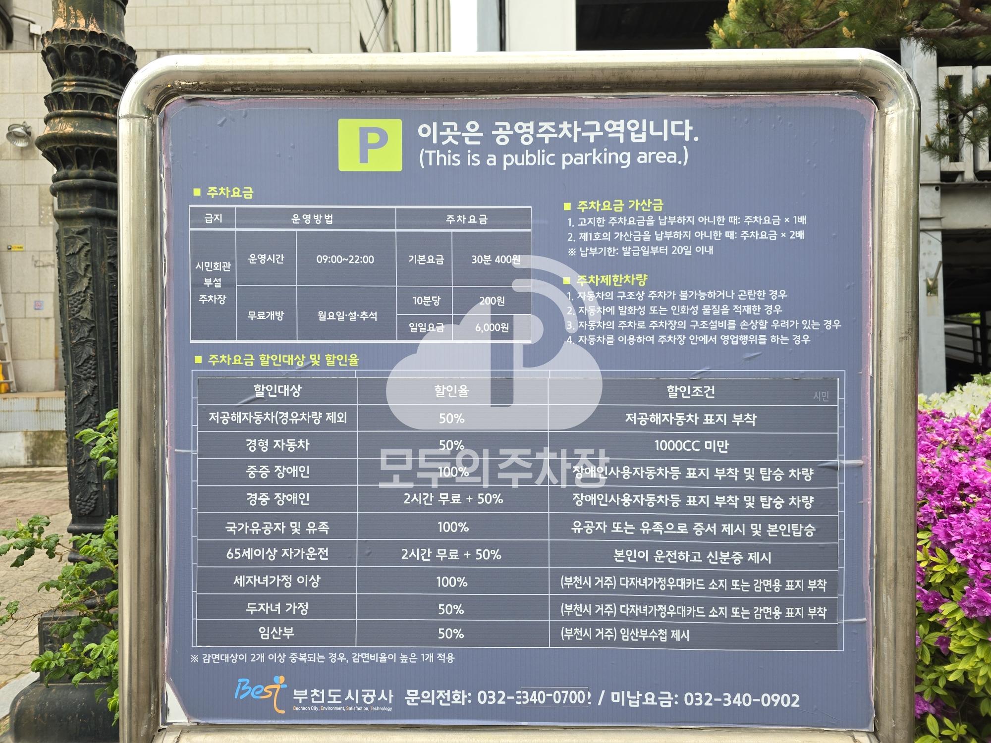 시민회관 주차장 이미지 2