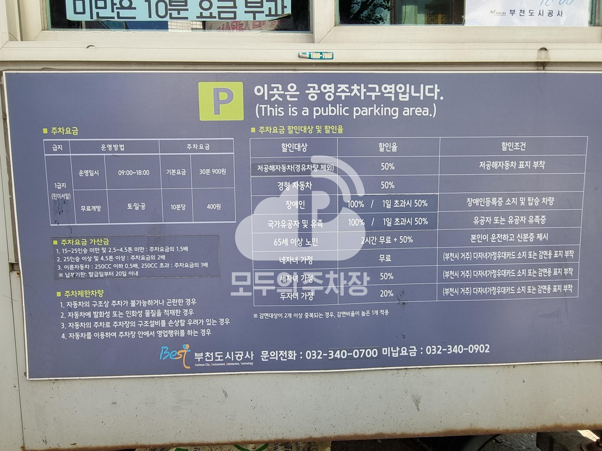 로데오거리 노상 공영 주차장 이미지 4