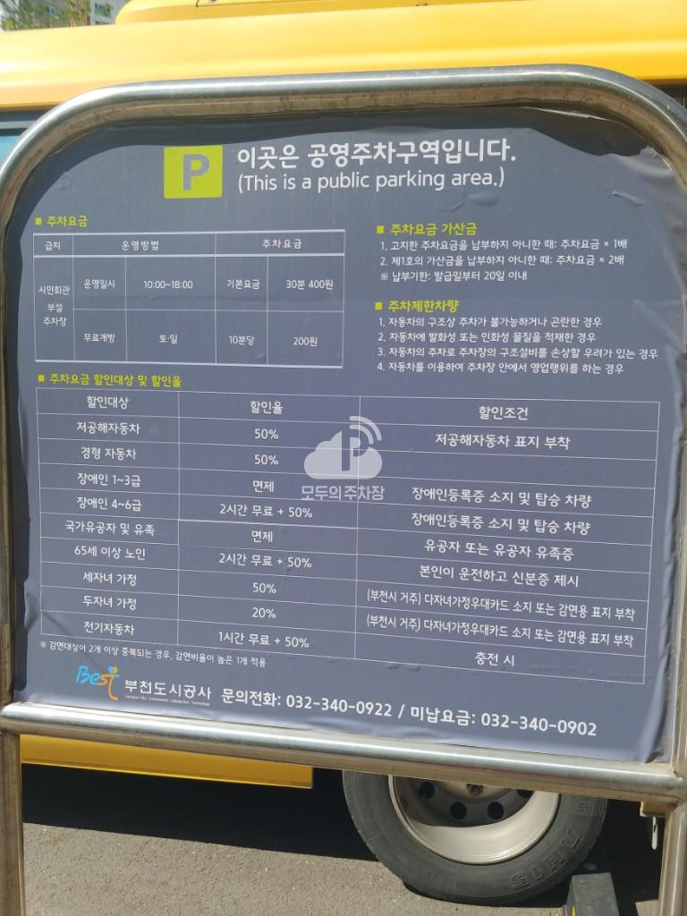 시민회관주변[민간위탁] 노상 공영 주차장 이미지 1