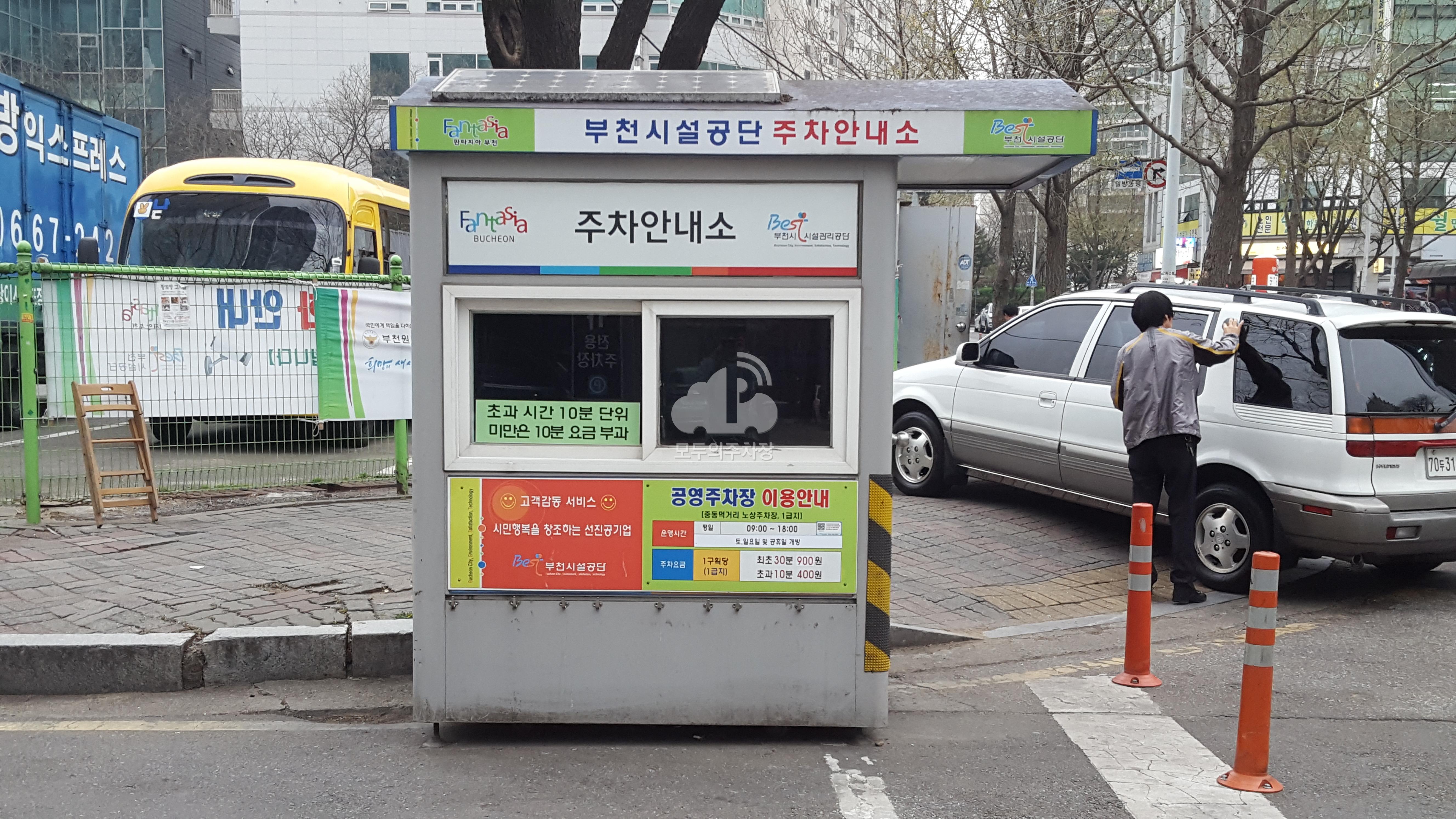 중동먹거리 노상 공영 주차장 이미지 3