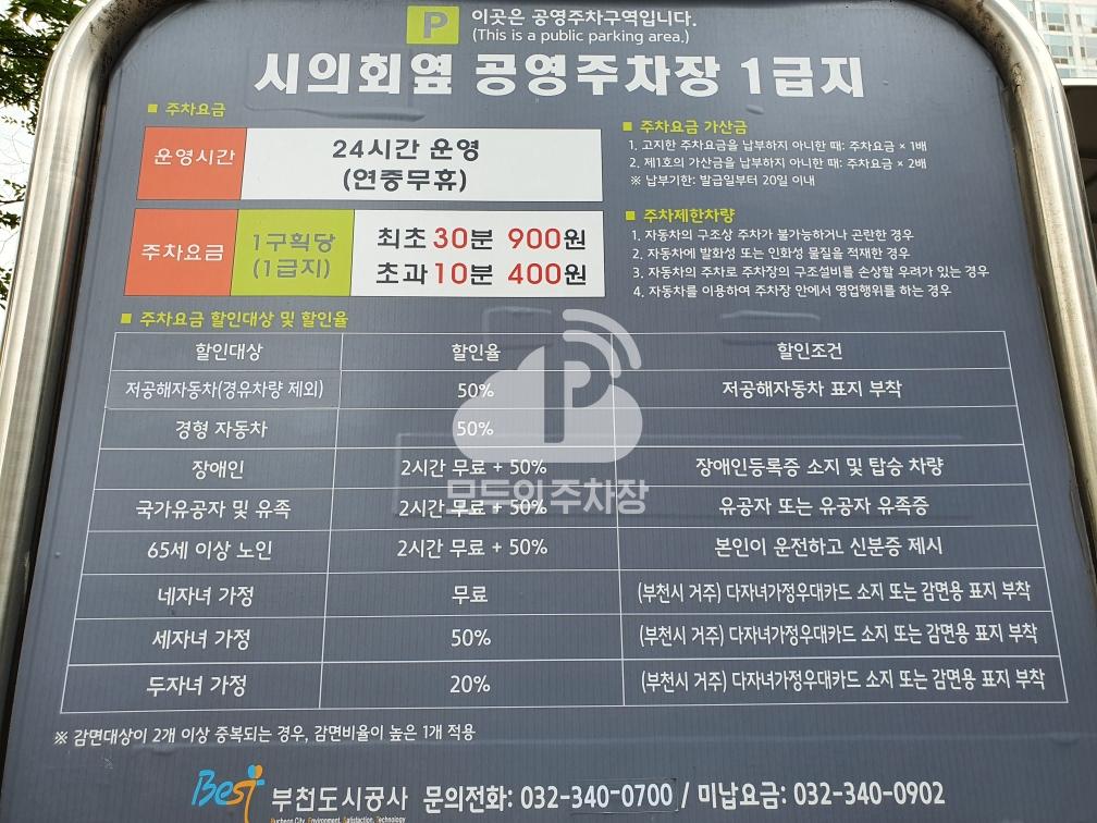 시의회옆 공영 주차장 이미지 3