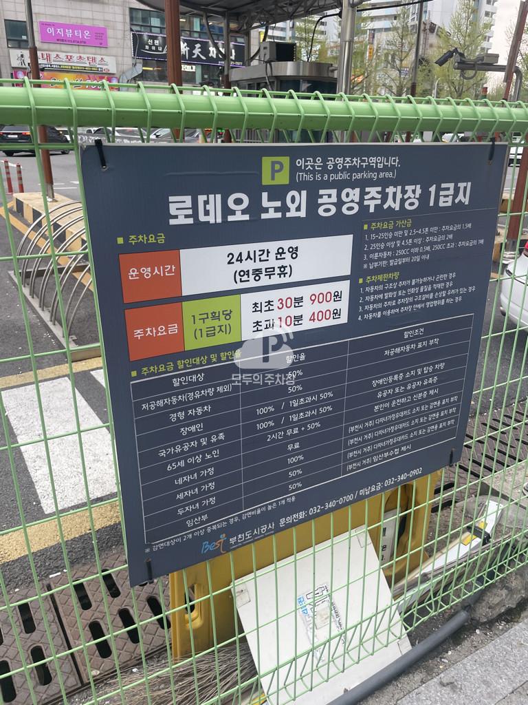 로데오 공영 주차장 이미지 1