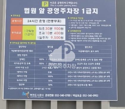 법원앞 공영 주차장 이미지 2