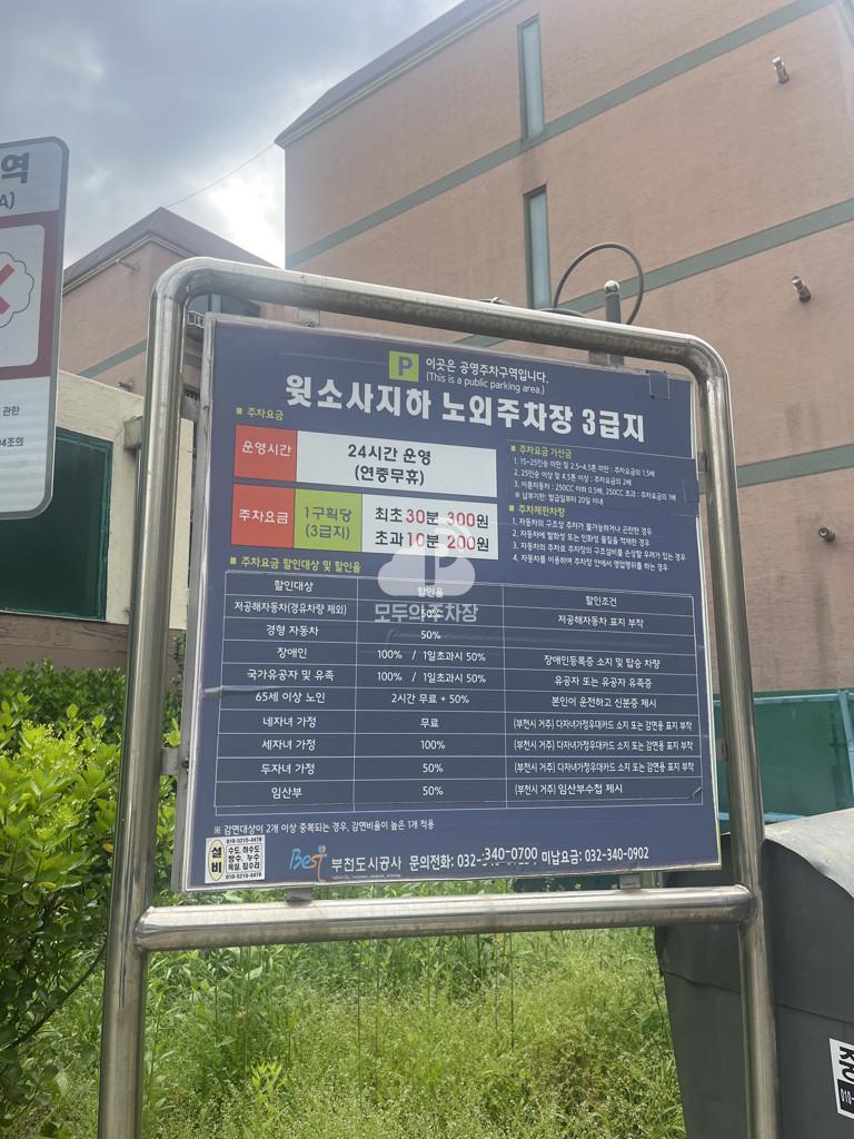 윗소사 공영 주차장 이미지 3