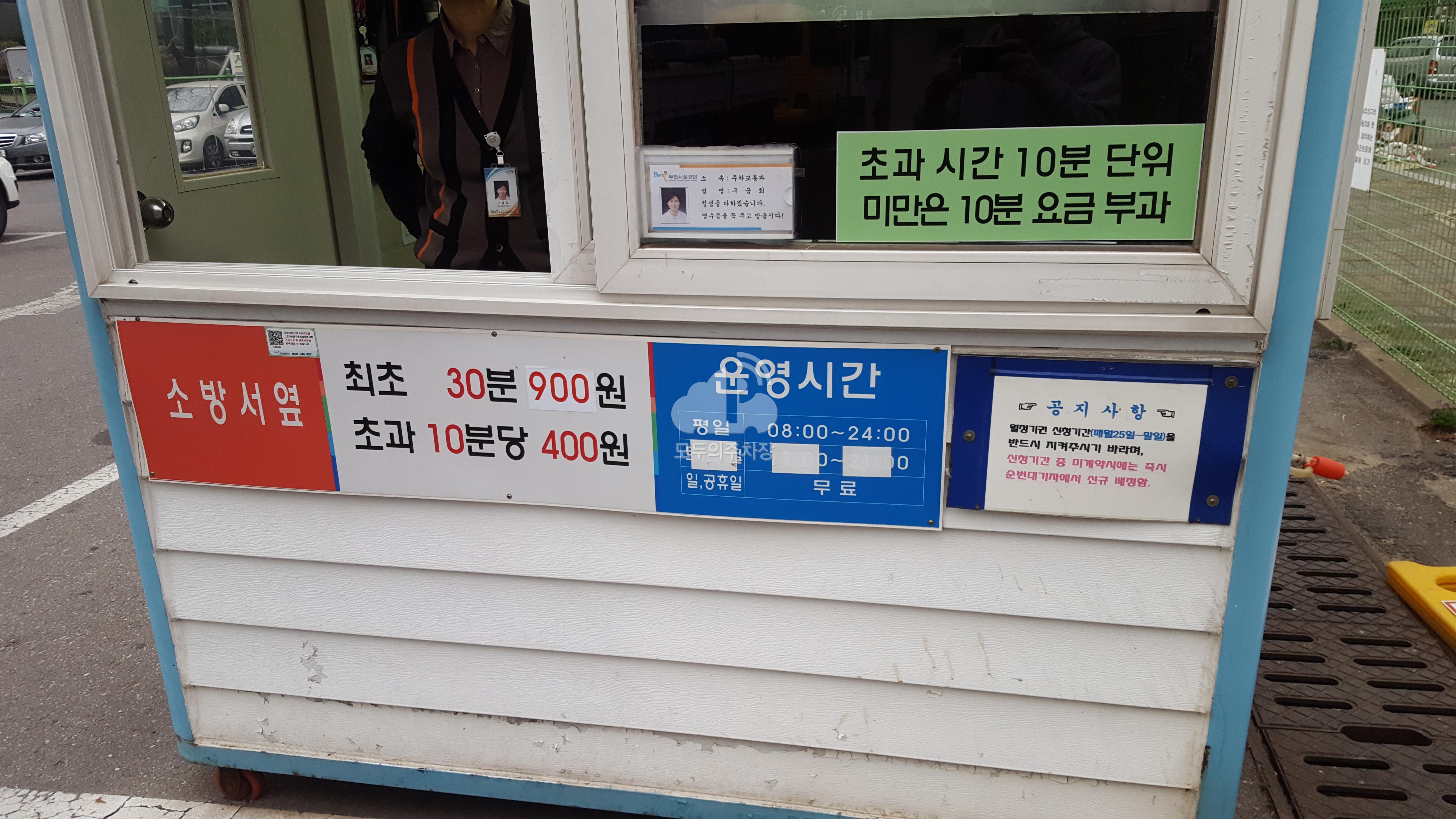 소방서옆 공영 주차장 이미지 2