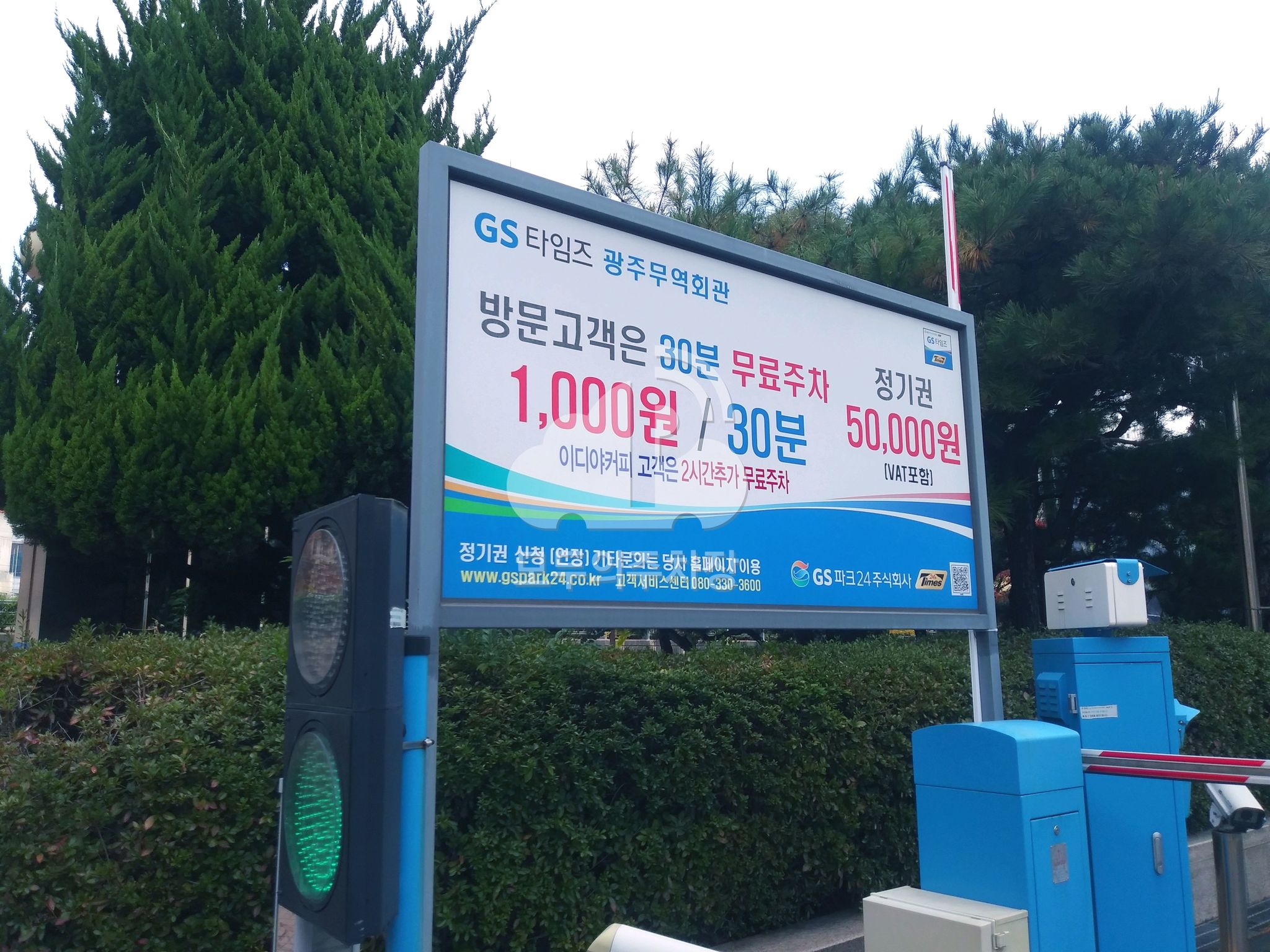 카카오 T 광주무역회관 주차장 이미지 2