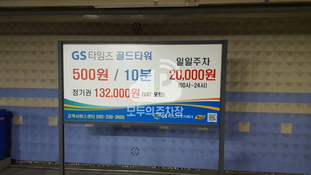 카카오 T 골드타워 주차장 이미지 3