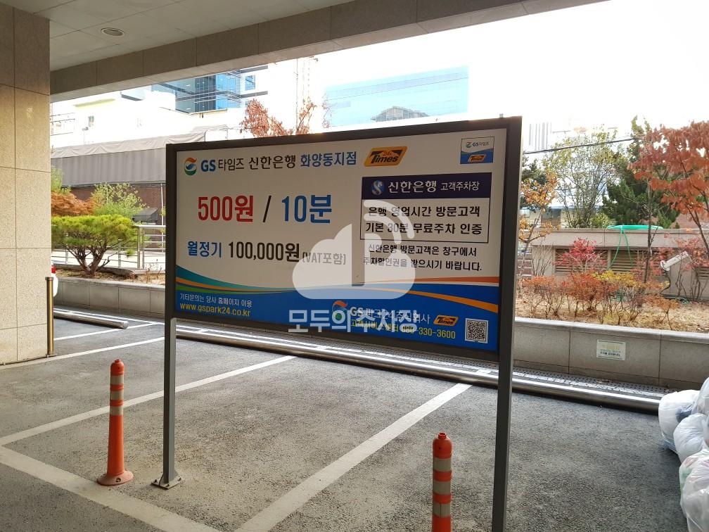 케이엠파크 신한은행화양동지점 주차장 이미지 3