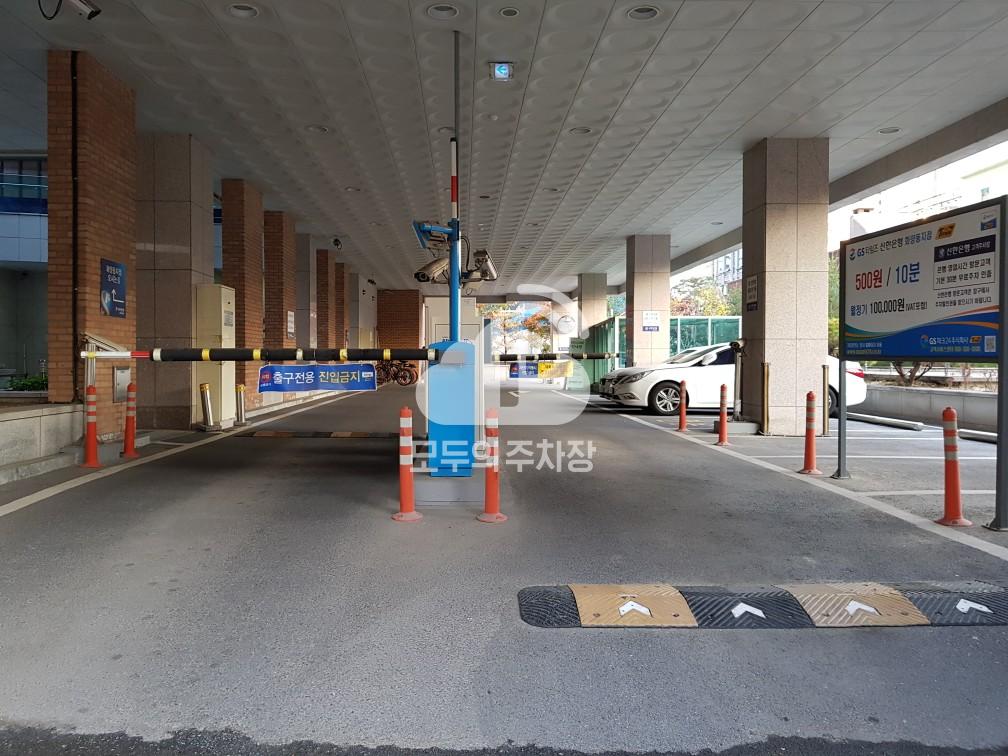 케이엠파크 신한은행화양동지점 주차장 이미지 2