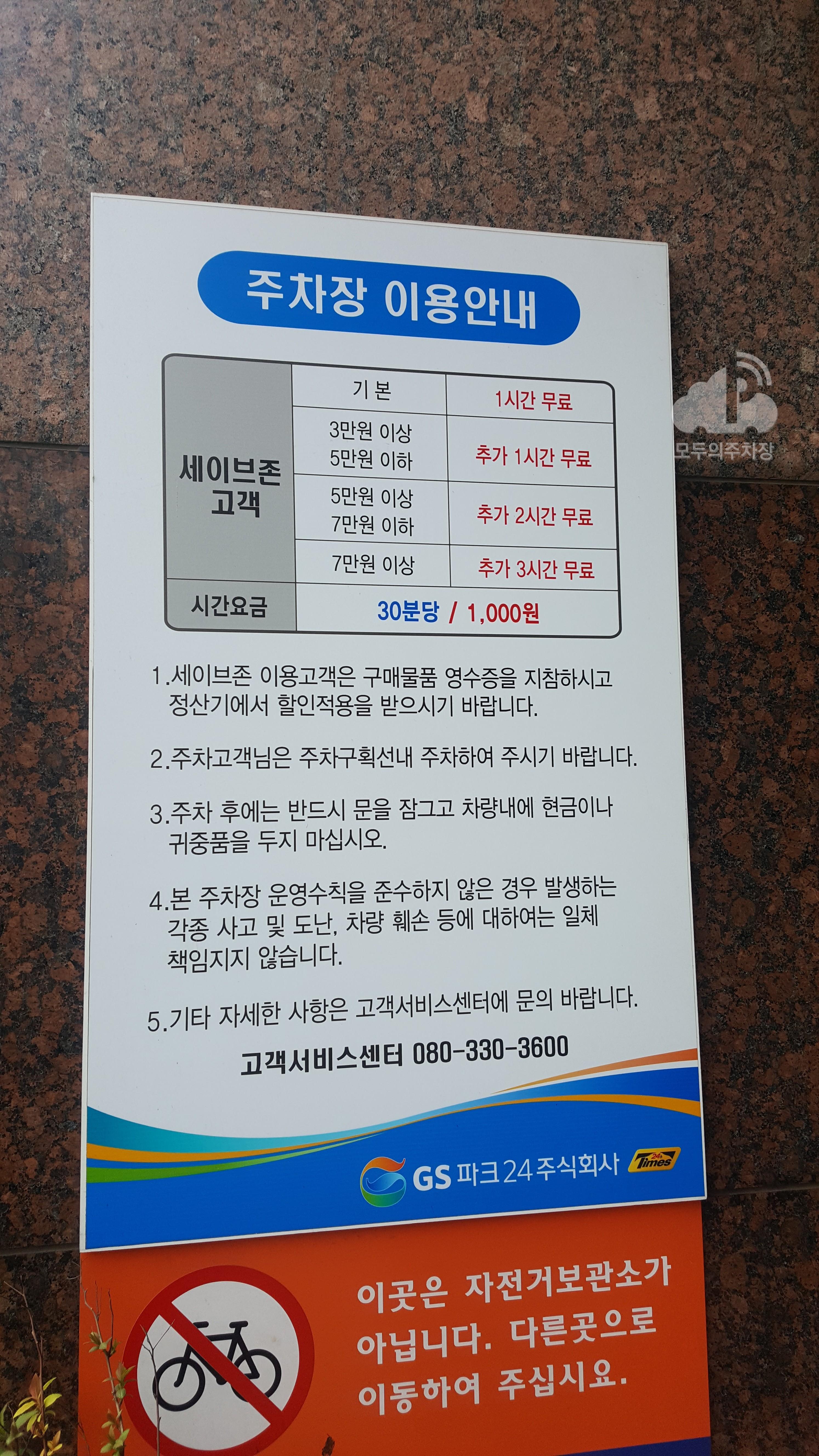 케이엠파크 세이브존화정점 주차장 이미지 1