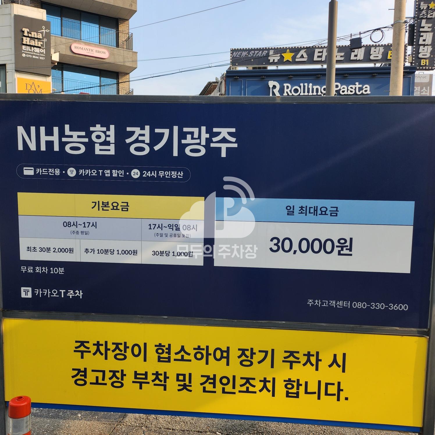 케이엠파크 NH농협은행광주시지부 주차장 이미지 3