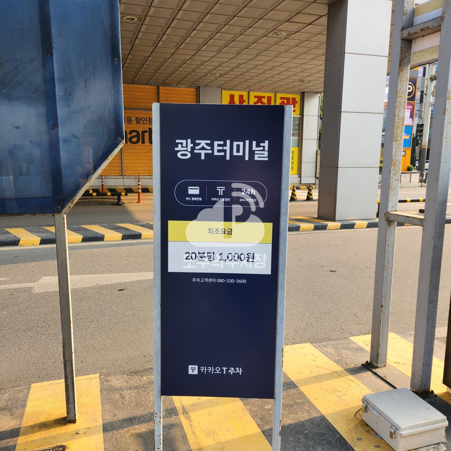 카카오 T 광주터미널 주차장 이미지 3