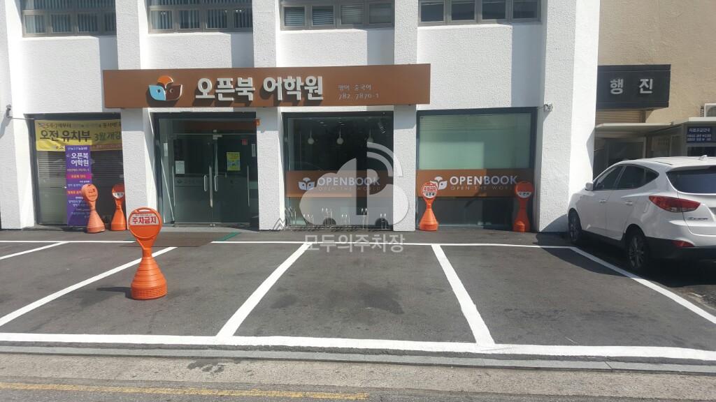 행진빌딩 주차장 이미지 3