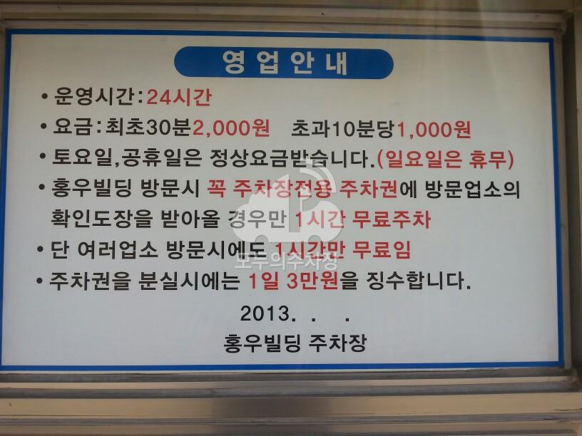 홍우 민영 주차장 이미지 3