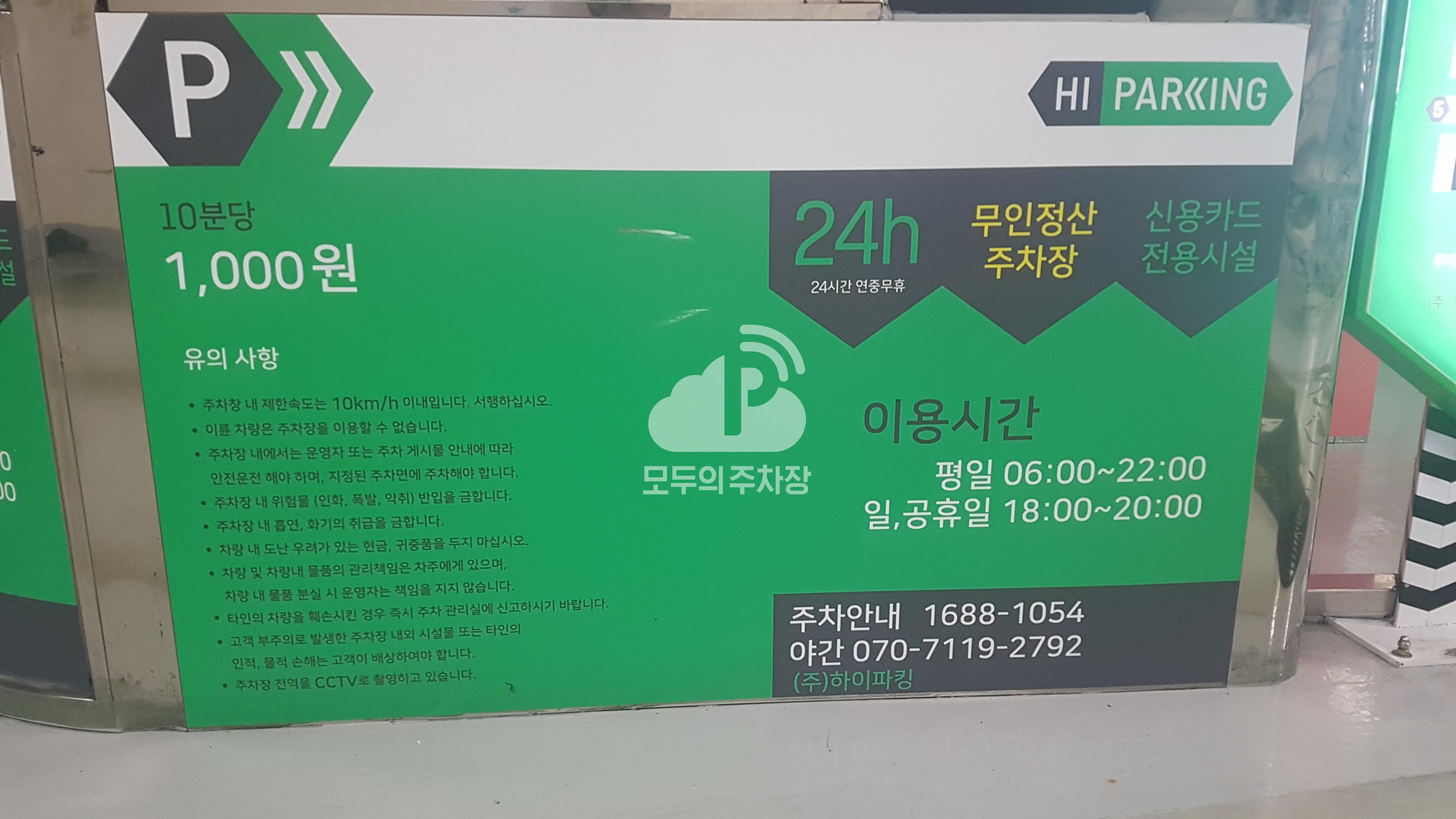 투루파킹 여의도리버타워 주차장 이미지 4