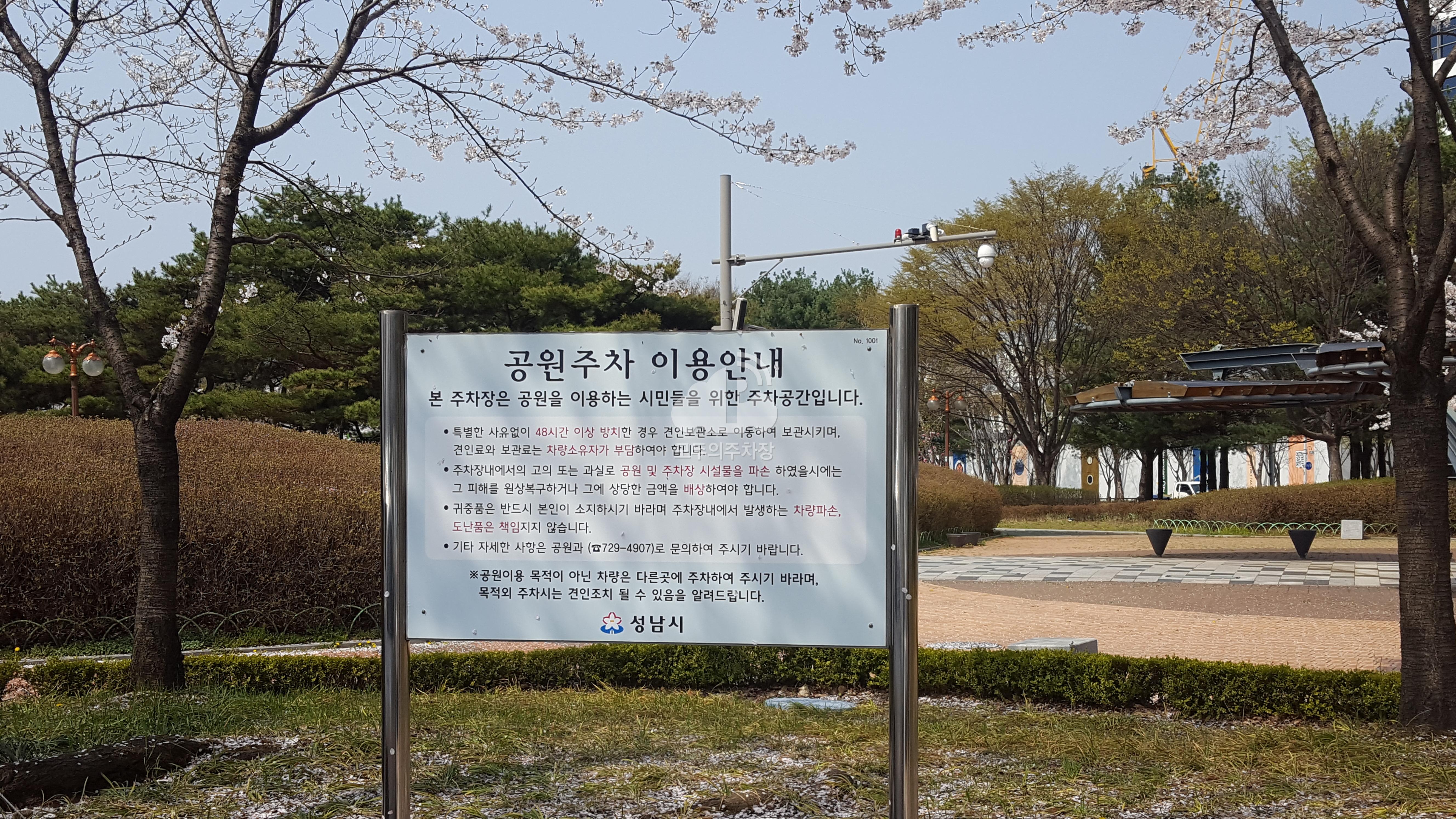 황새울공원 주차장 이미지 2