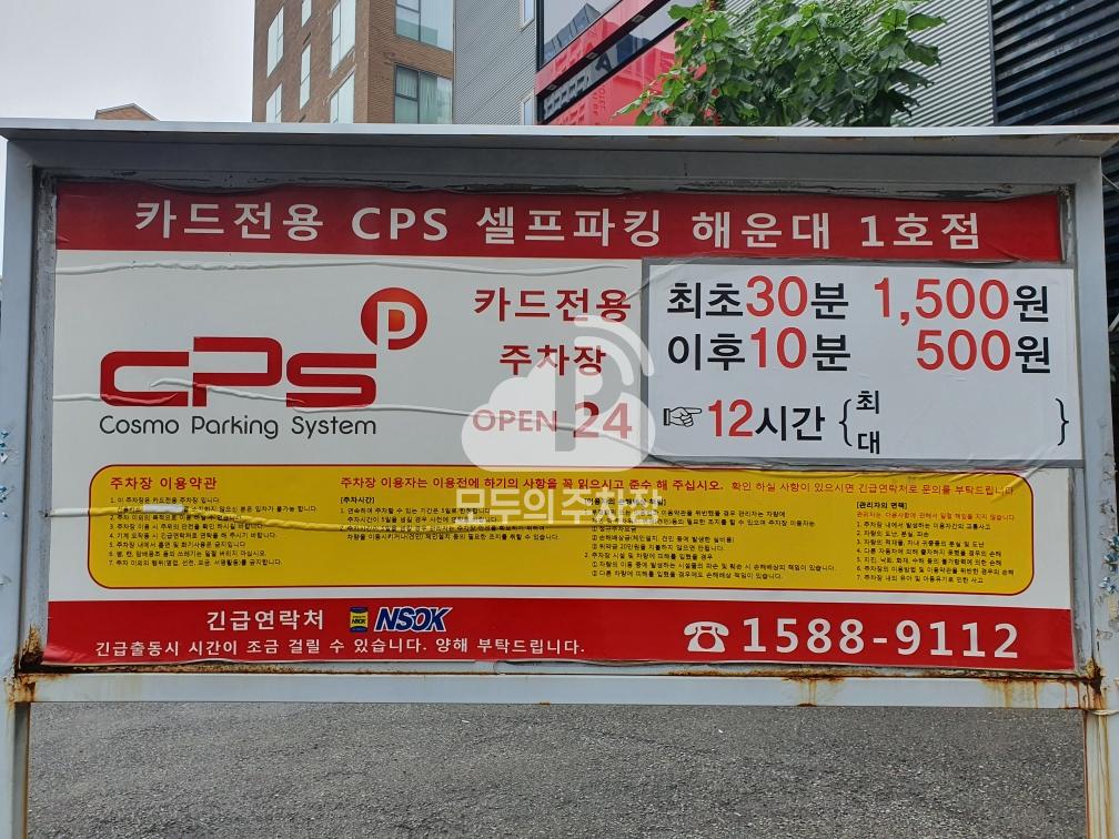 유료 민영 주차장 이미지 3