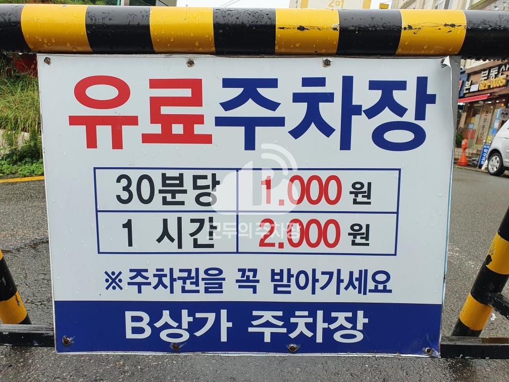 B상가 주차장 이미지 2