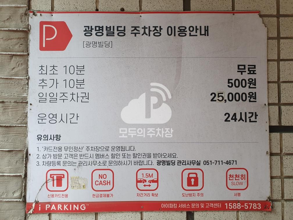 중앙빌딩 주차장 이미지 4