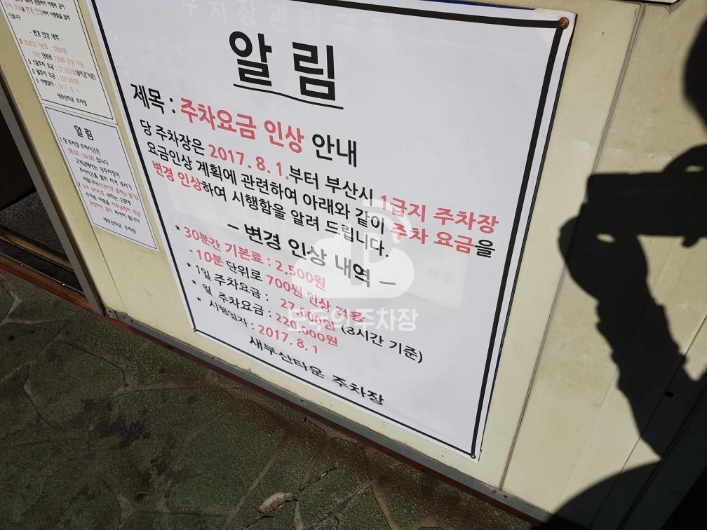 유료 민영 주차장 이미지 2