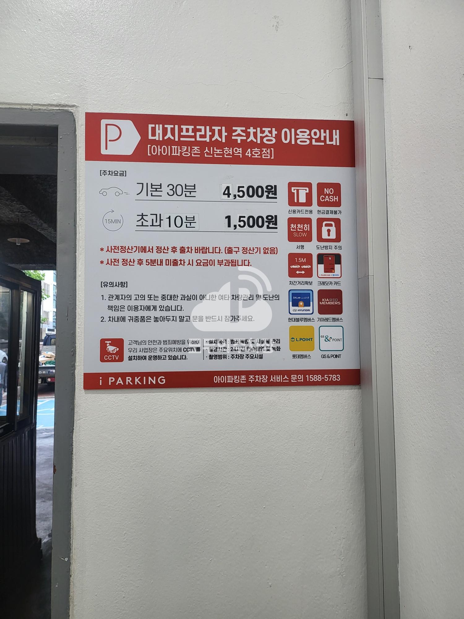 대지프라자 주차장 이미지 4