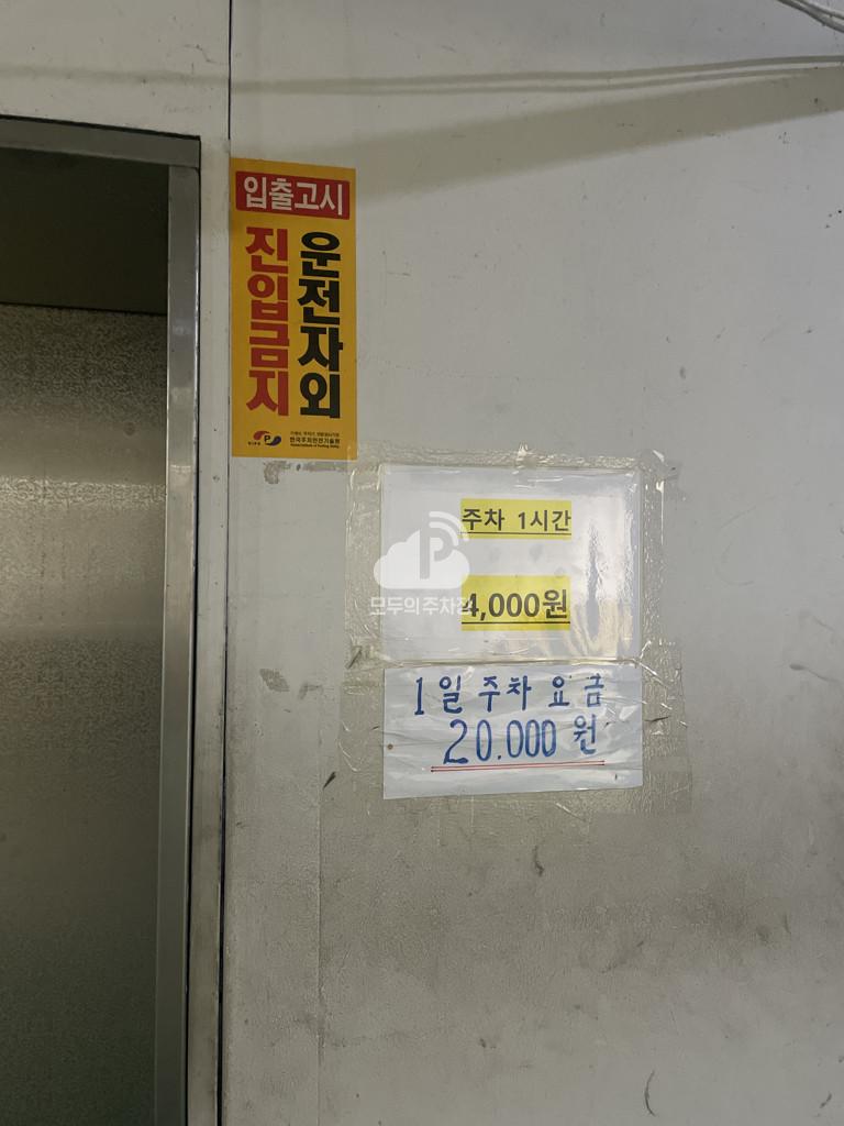 조이빌딩 주차장 이미지 4