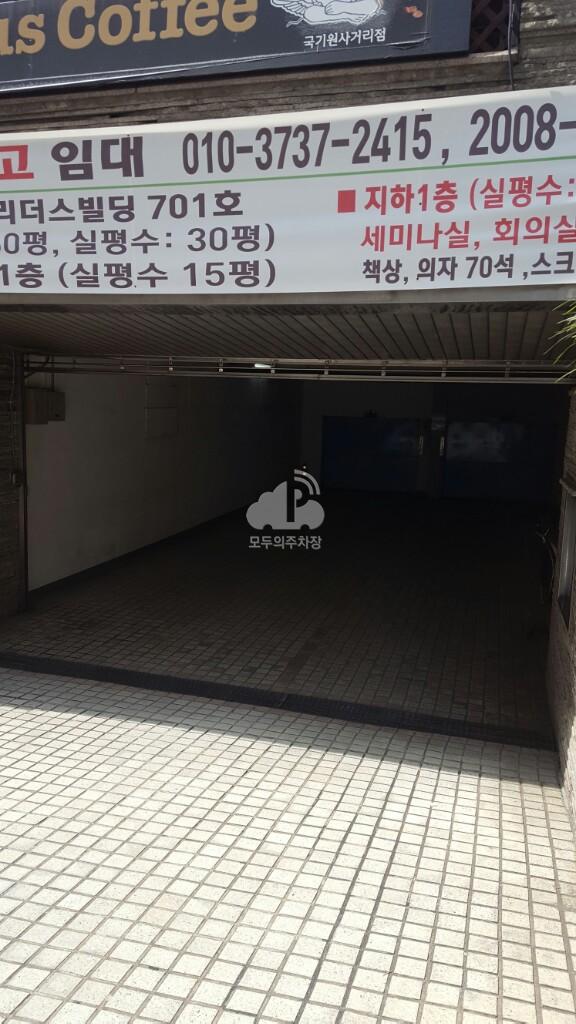 에스코빌딩 주차장 이미지 1
