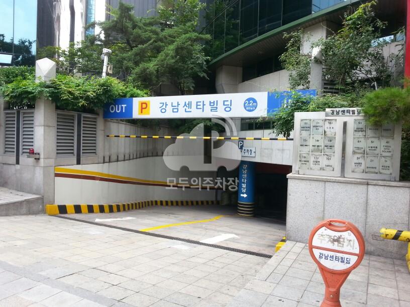 강남센타빌딩 주차장 이미지 1