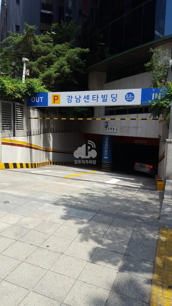 강남센타빌딩 주차장 이미지 2