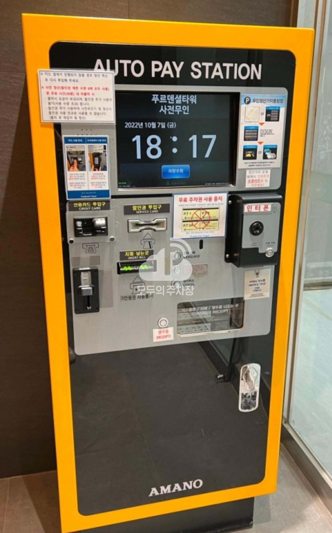 KB라이프타워 주차장 이미지 3