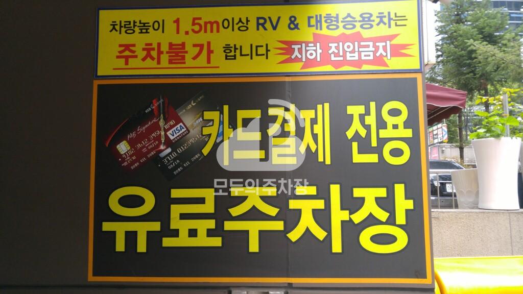 와이즈플레이스 주차장 이미지 2