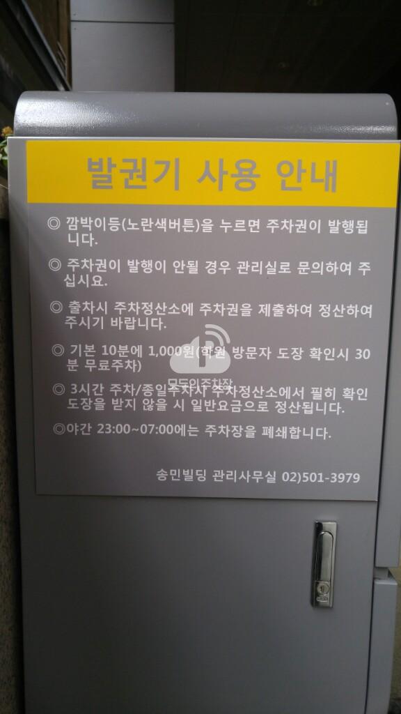 시사빌딩 주차장 이미지 3