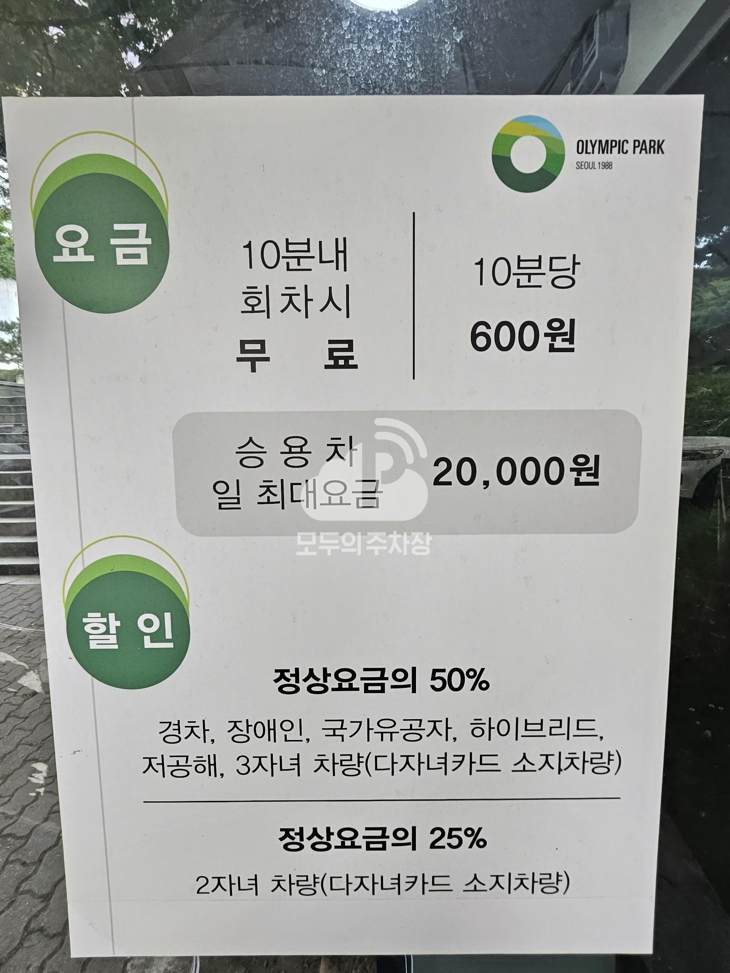 올림픽홀 주차장 이미지 4