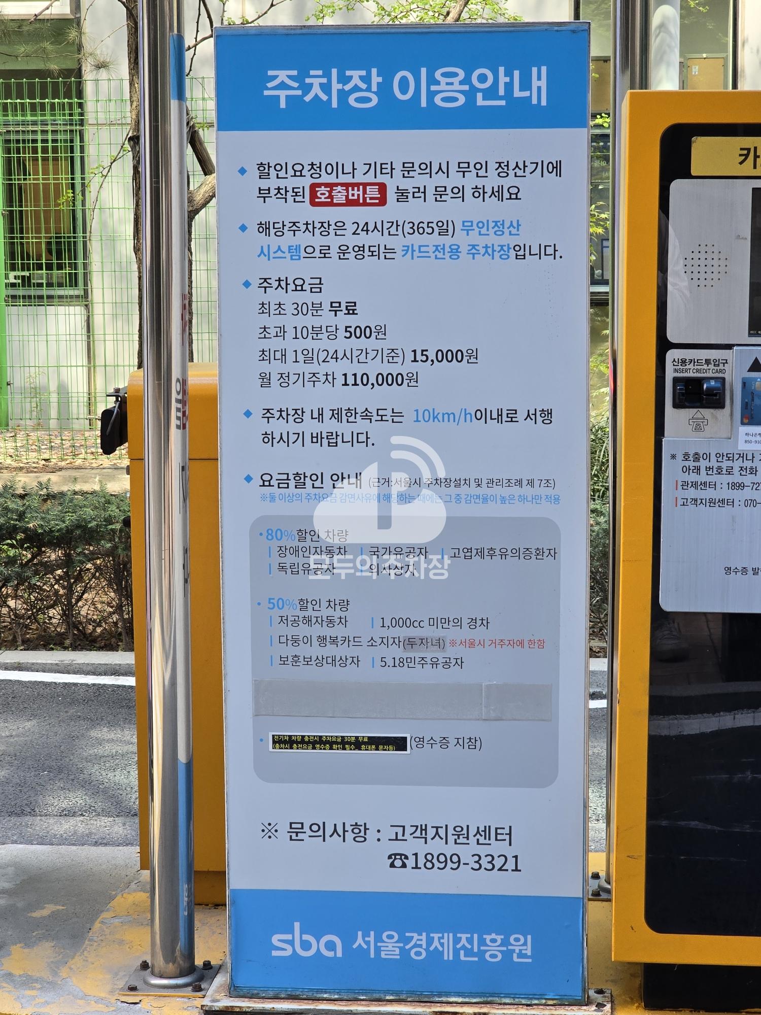 서울산업진흥원 주차장 이미지 3