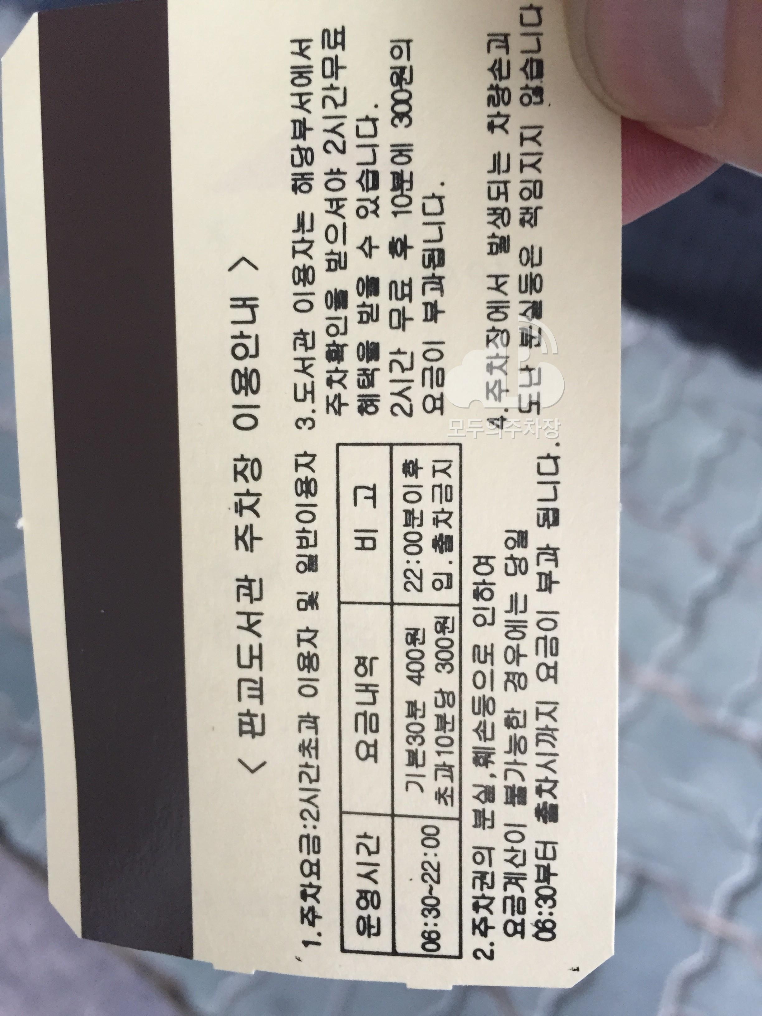 판교도서관 주차장 이미지 3