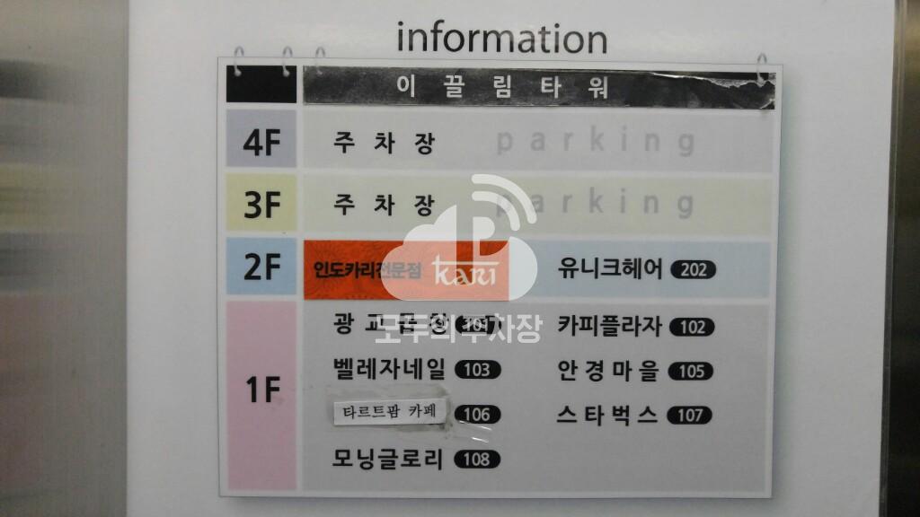 투루파킹 광교이끌림타워점 주차장 이미지 2