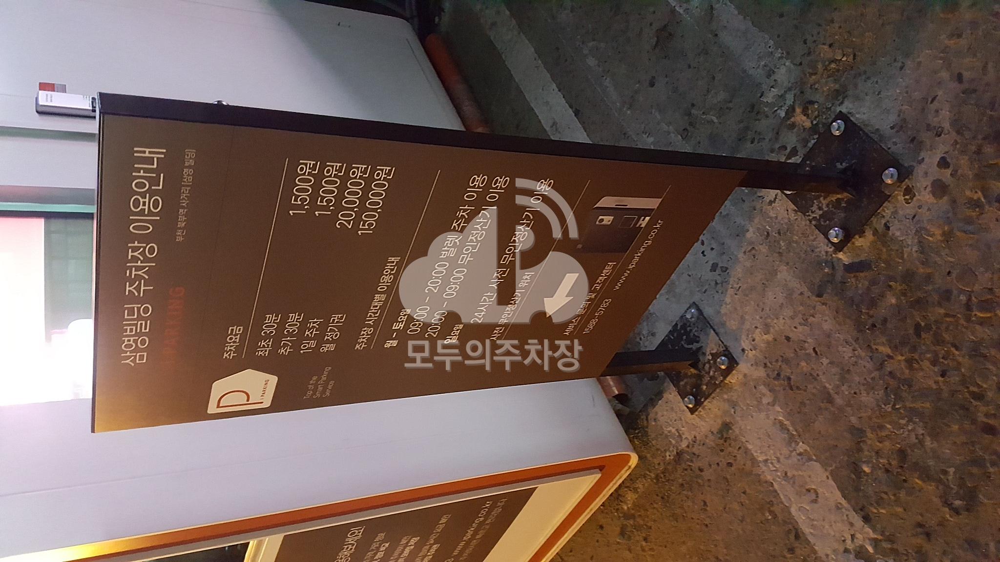 투루파킹 부천삼영빌딩점 주차장 이미지 2