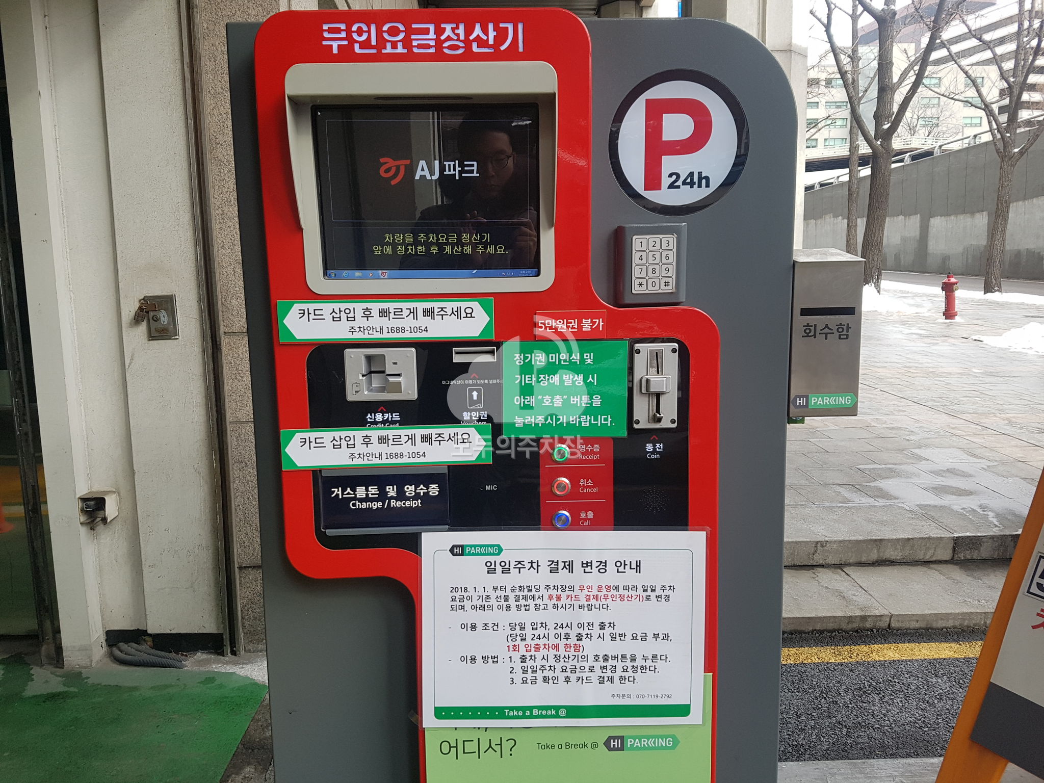 주차장 사진