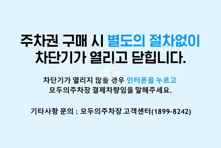 주차장 사진