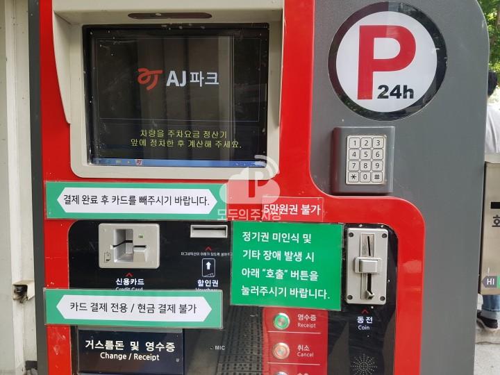 투루파킹 순화빌딩 주차장 이미지 4