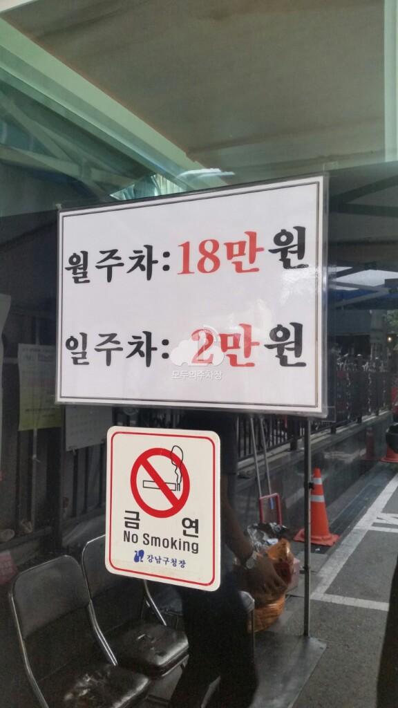 제이빌딩 주차장 이미지 2