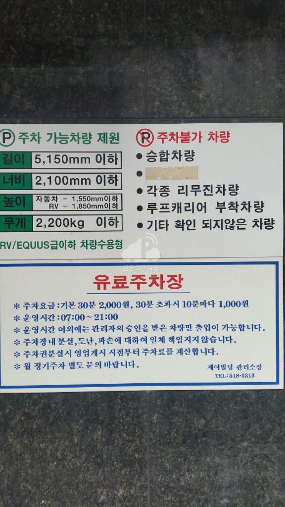 제이빌딩 주차장 이미지 3