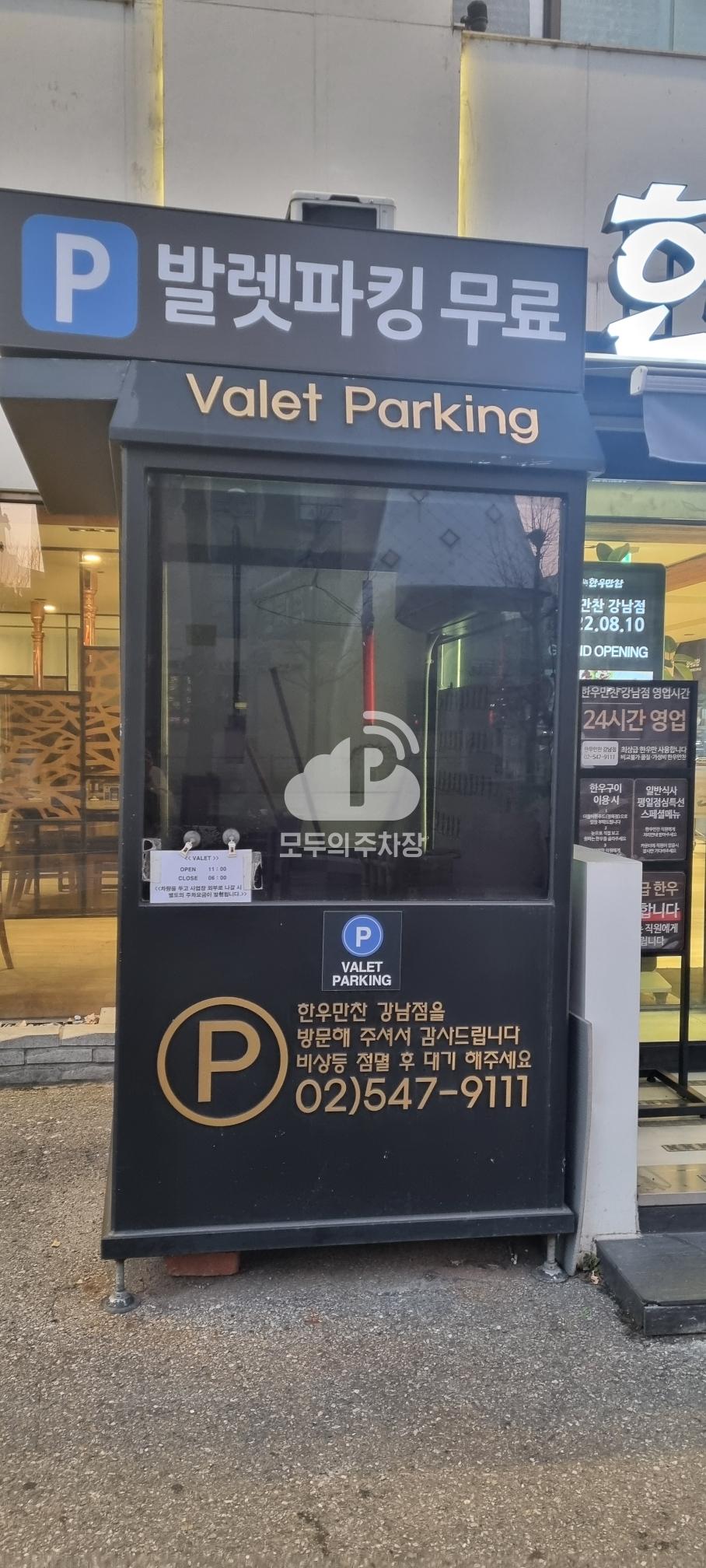 대광빌딩 주차장 이미지 4