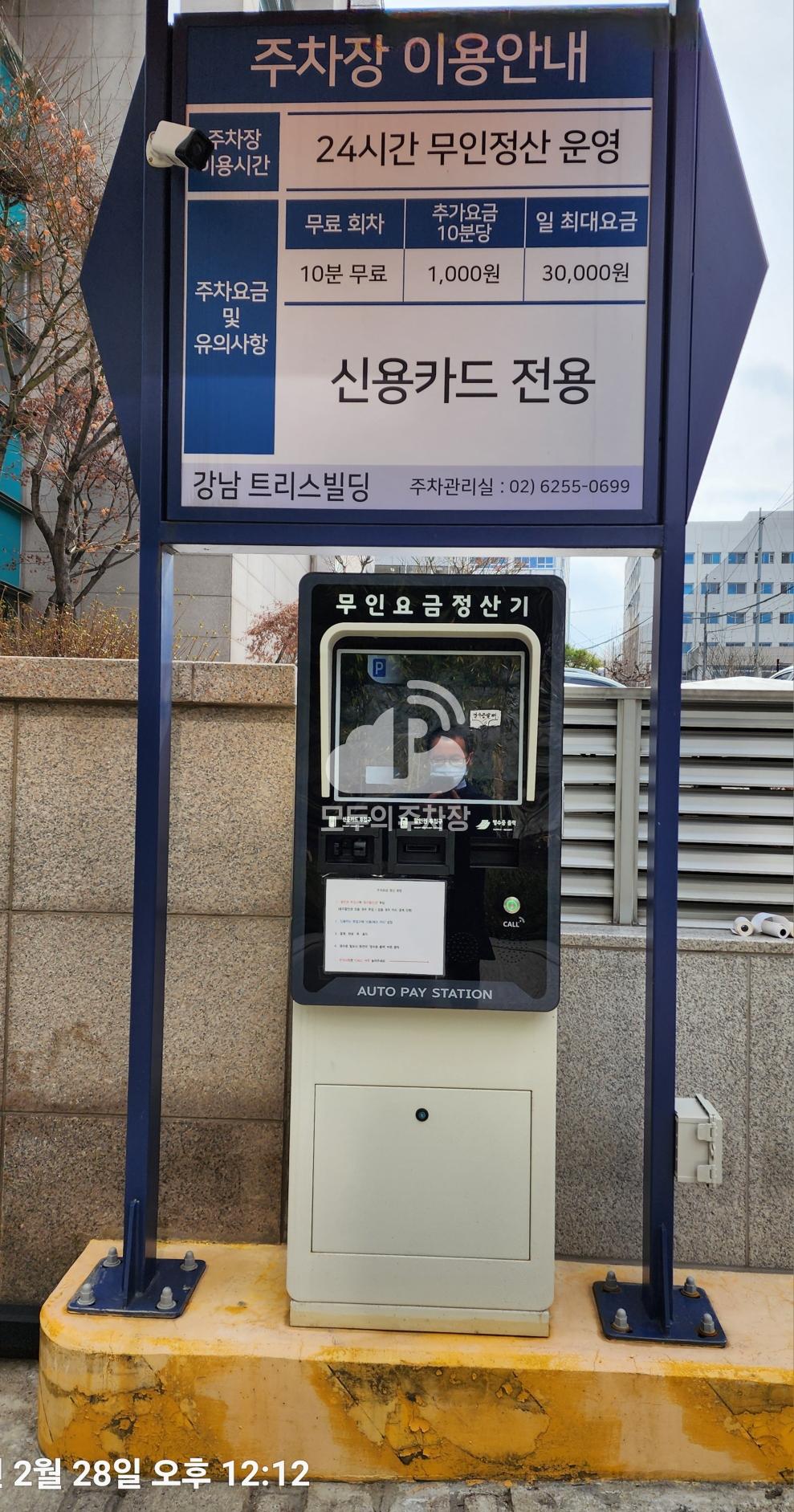 트리스빌딩 주차장 이미지 4