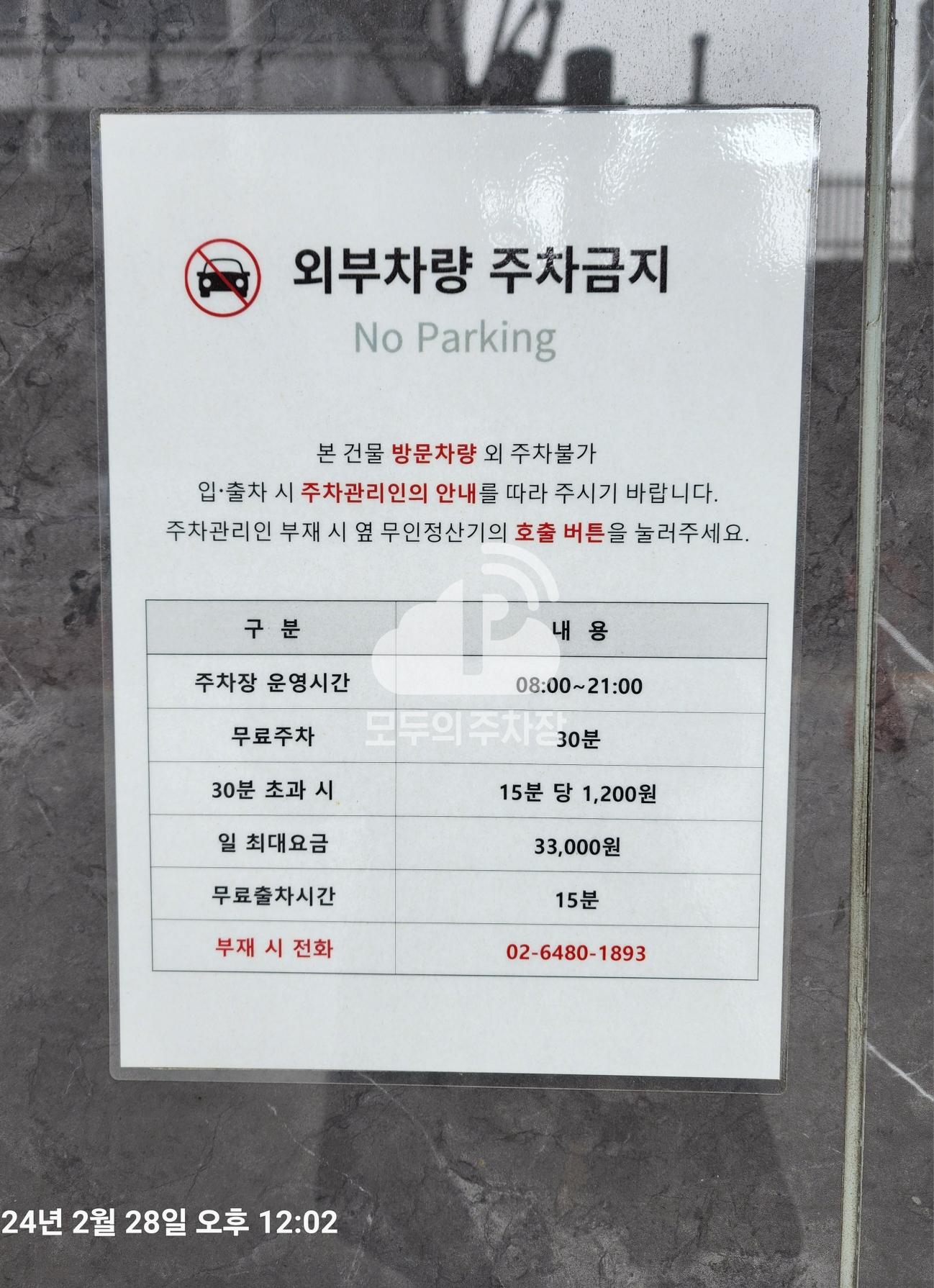 구산빌딩 주차장 이미지 4