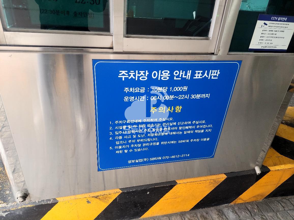 SB타워 주차장 이미지 3