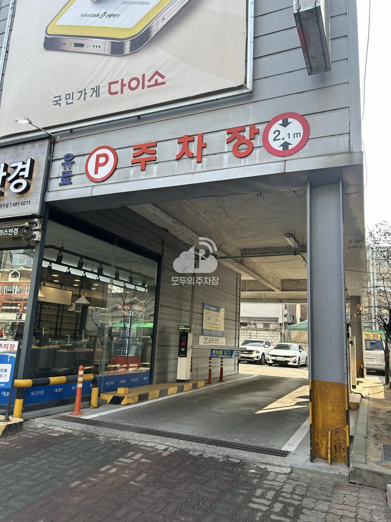 나이스파크 다이소 망우2호점 주차장 이미지 1