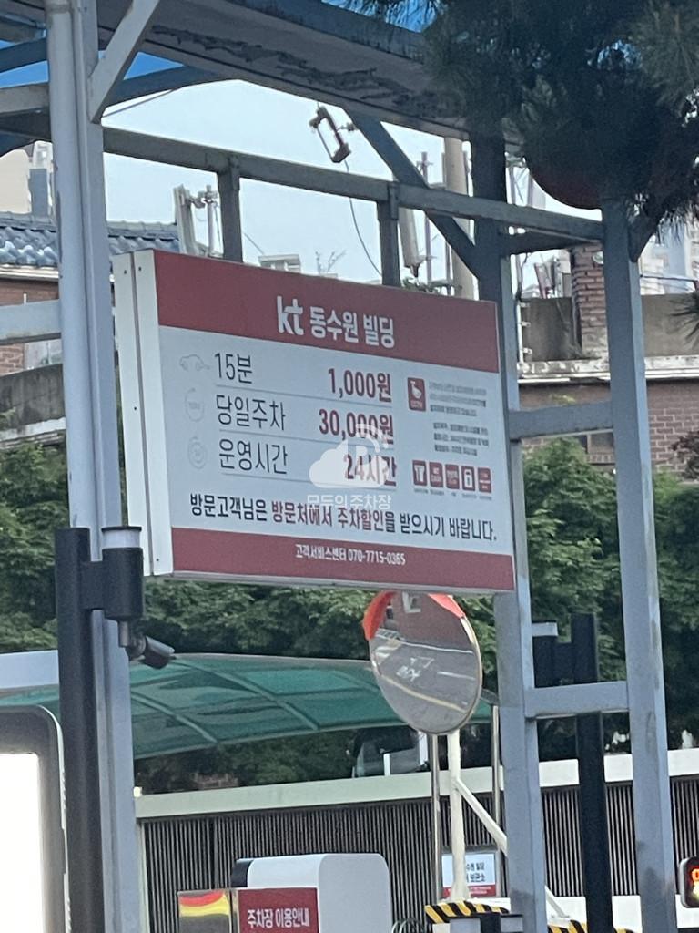 카카오 T KT동수원빌딩 주차장 이미지 2