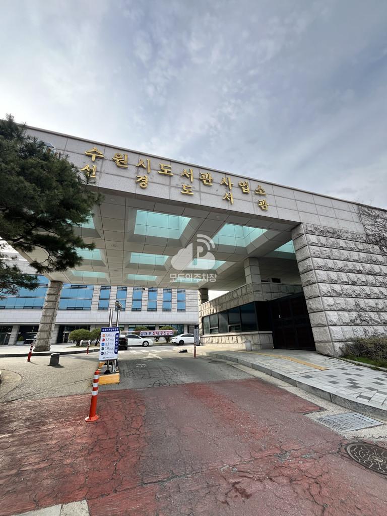 선경도서관 공영 주차장 이미지 1