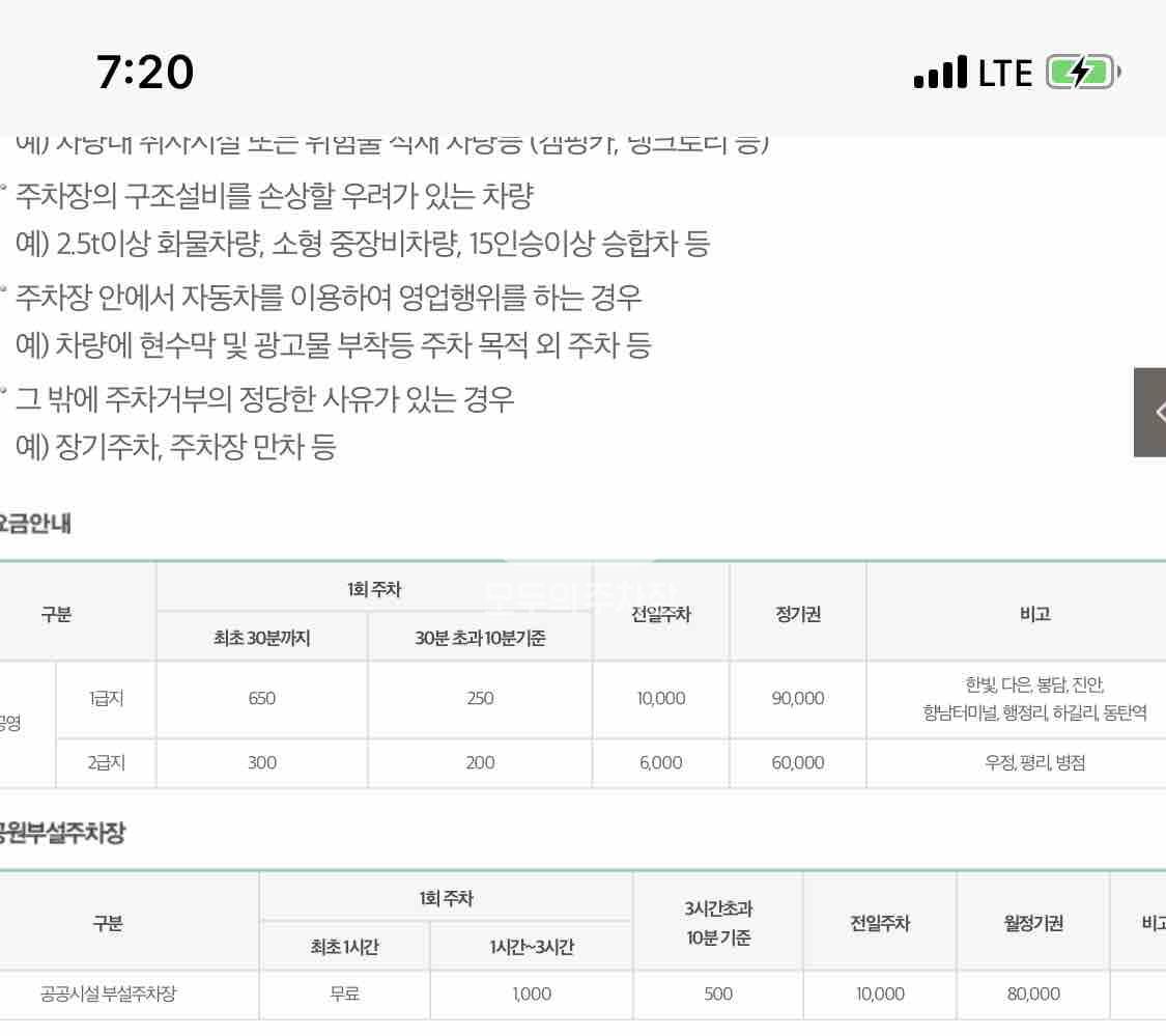 다은지상 공영 주차장 이미지 1